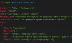 shema микроразметка how to