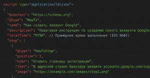shema микроразметка how to