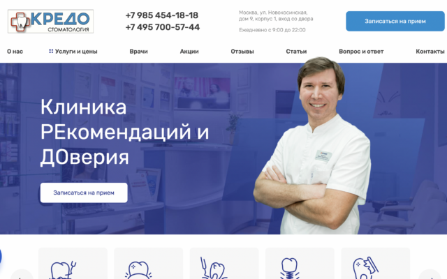 seo продвижение стоматологии