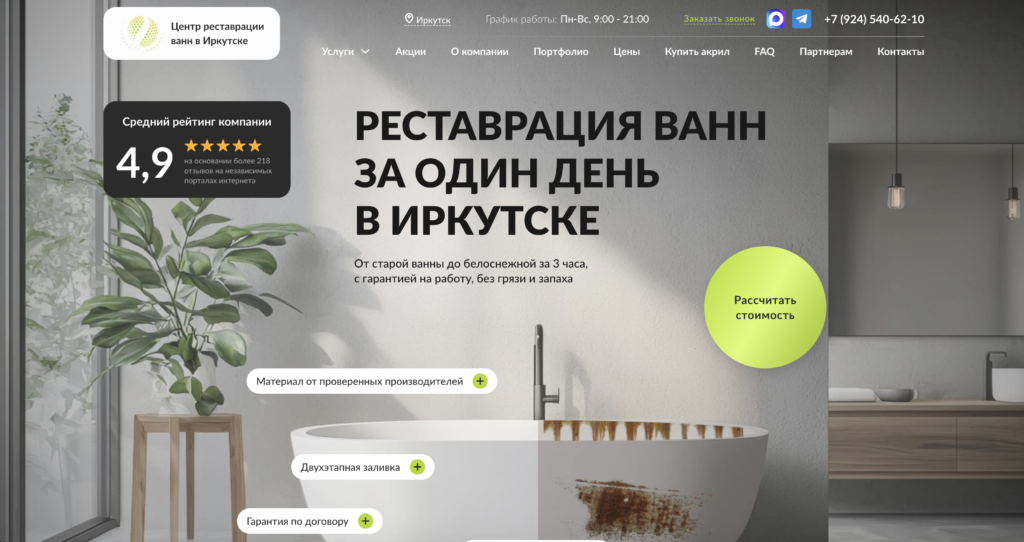 seo для сайта услуг
