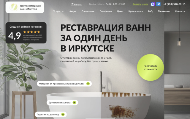 seo для сайта услуг