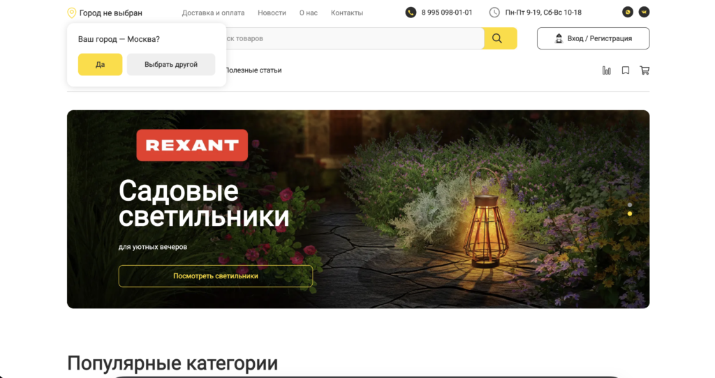 seo магазина