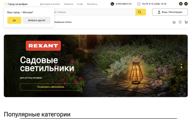 seo магазина